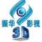 振华3D影视