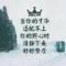 迷  航