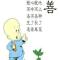 慎三师兄