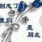 等嗳的时间