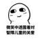 静静的看着你装逼