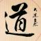 红尘