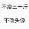 涛声依旧