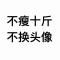 ๑۩ 久伴我or掉头走 ۩๑