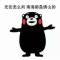 惆怅客