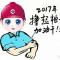 好久不见+