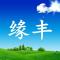 缘丰168