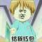 统一祖国