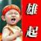 邂逅红颜