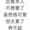 淮安造纸农