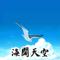 随波逐流