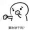 @得@