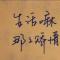 生活 嘛那么矫情