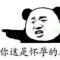 唧唧歪歪