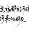 似曾相识