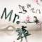 ♬ Mr.葬☞♥