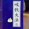 黎君