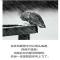 拼搏的心