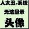 心心相印