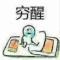 名字不好起