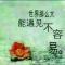 寂寞的冷水鱼