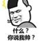 車路士