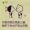 HoLd住!-#总有出头日!。