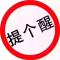 王超