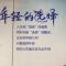人间正道是沧桑