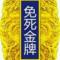 开心