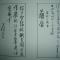 惊鸿一瞥