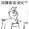 拯命天子