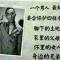 波波