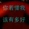 心凉夜如水