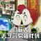 小冲4让人日期许，