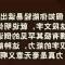 天那边