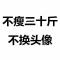 哎呦喂