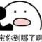 有人