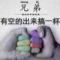 黄出息