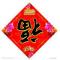 神来之水8