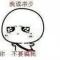 人生在世全靠浪-这个名字有点长