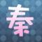 ゐ格そ式み化