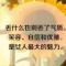 Bright life