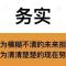 雁过留声