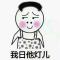 不叽钩