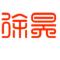 徐昊