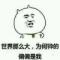 想太多。。