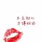 折一枝春色