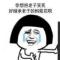 白眼肯基