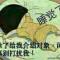 舍我其谁